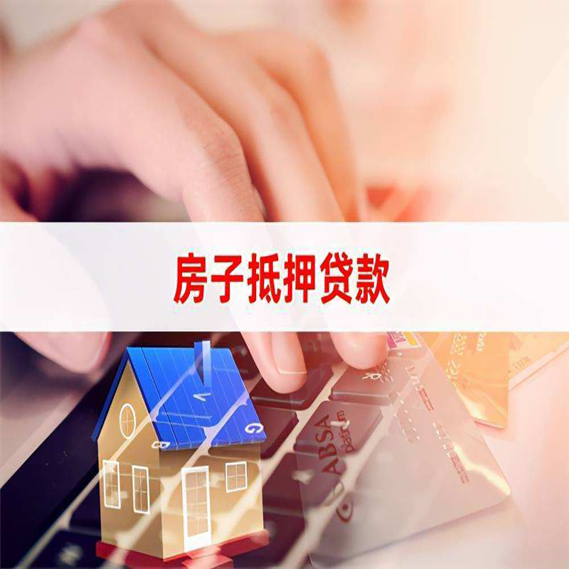 南沙重庆住房抵押贷款怎么办理