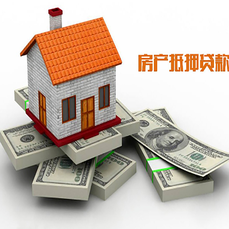 南沙重庆房屋二次抵押贷款办理利率