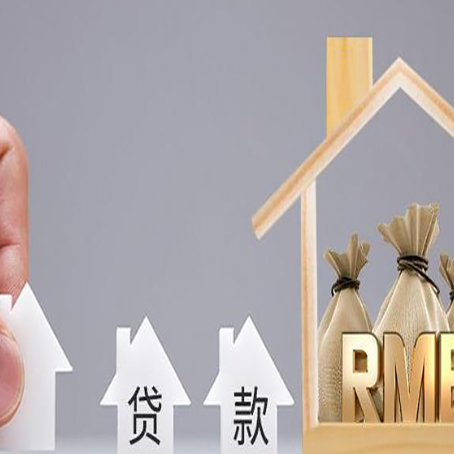 南沙房产二次抵押贷款不能办理的原因有哪些?